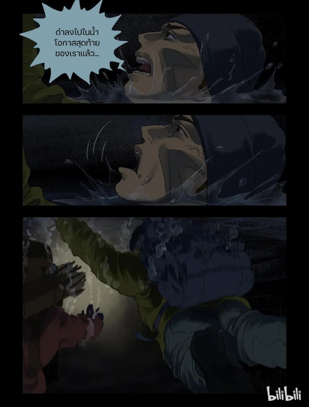 Zombie World ตอนที่ 82 (7)